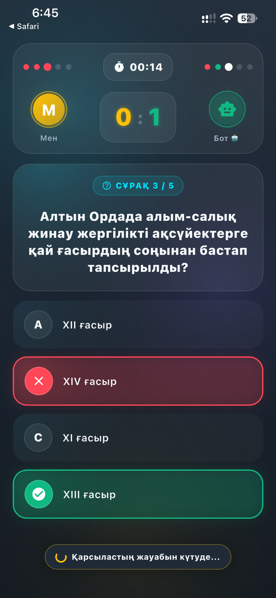 1v1 Battle: 15 секундтық таймер, есеп, сұрақ және төрт жауап